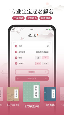 超凡宝宝起名取名图3