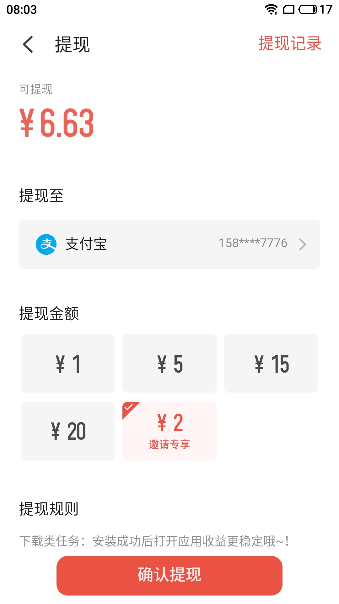 巨赚客网赚app官方版图1