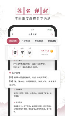 超凡宝宝起名取名app图片1