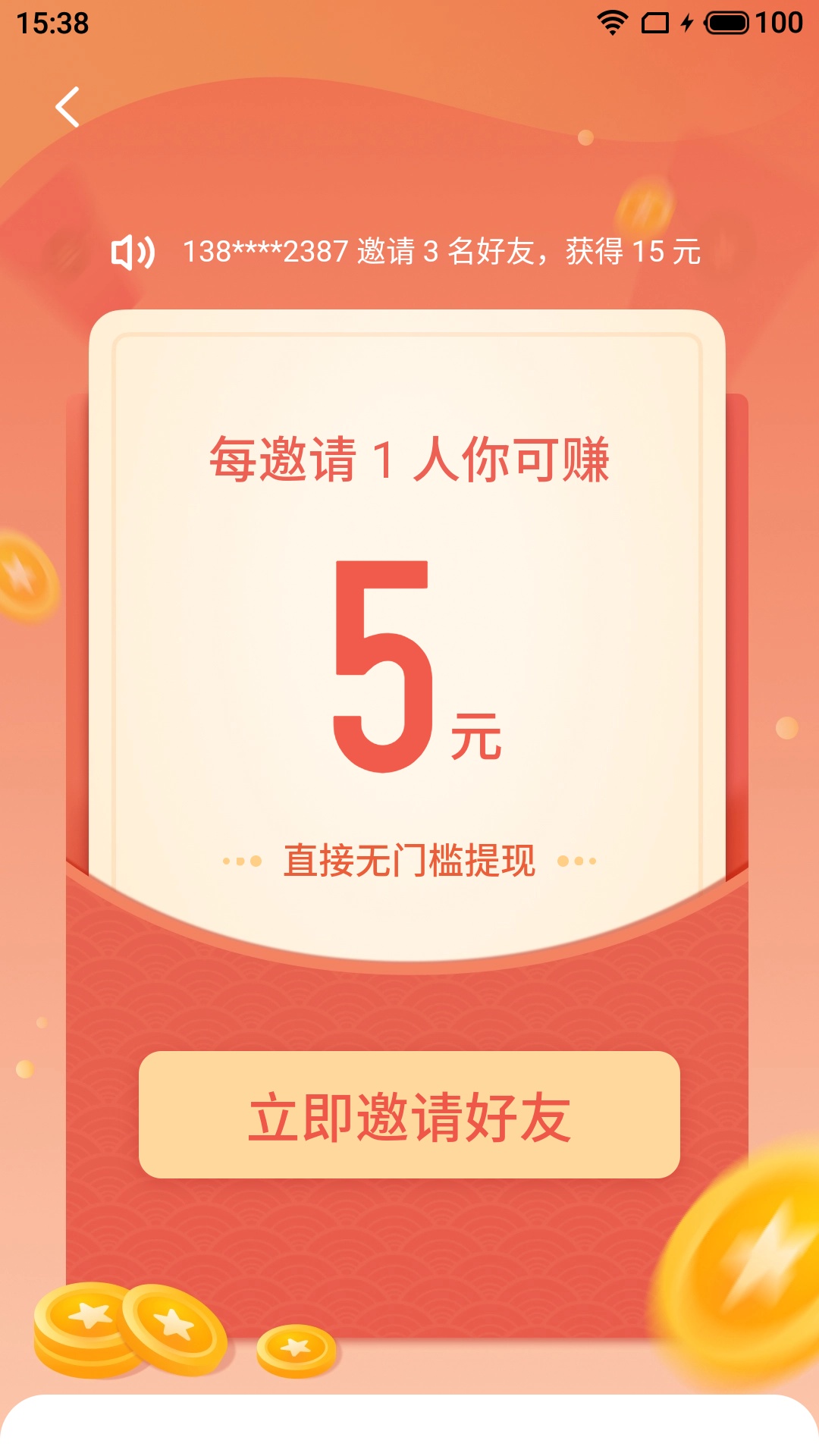 巨赚客网赚app官方版图2
