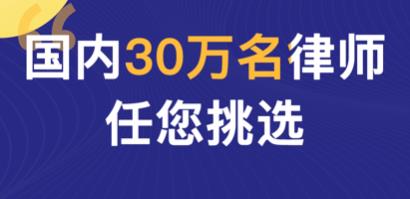 2022免费的法律咨询软件大全