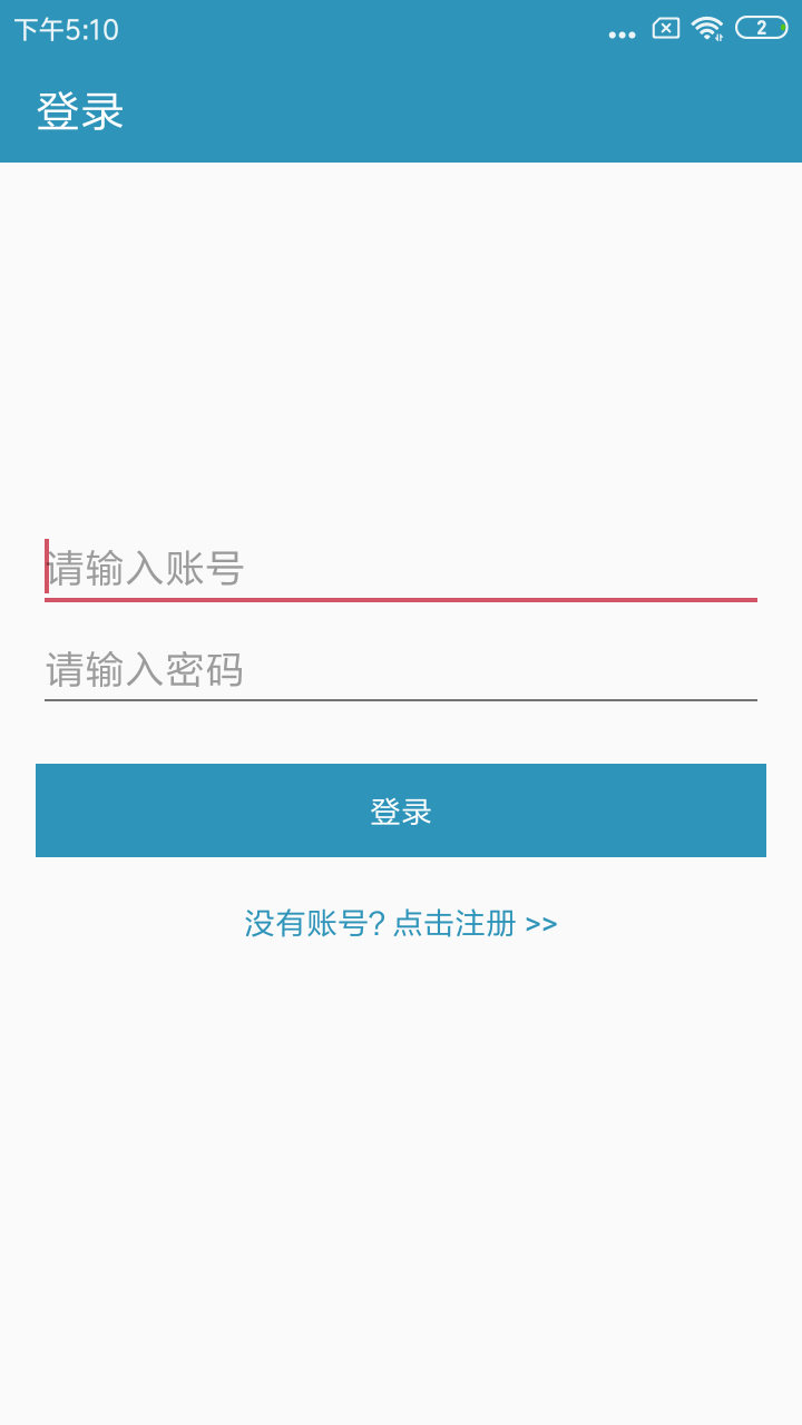 微X数据恢复app图2