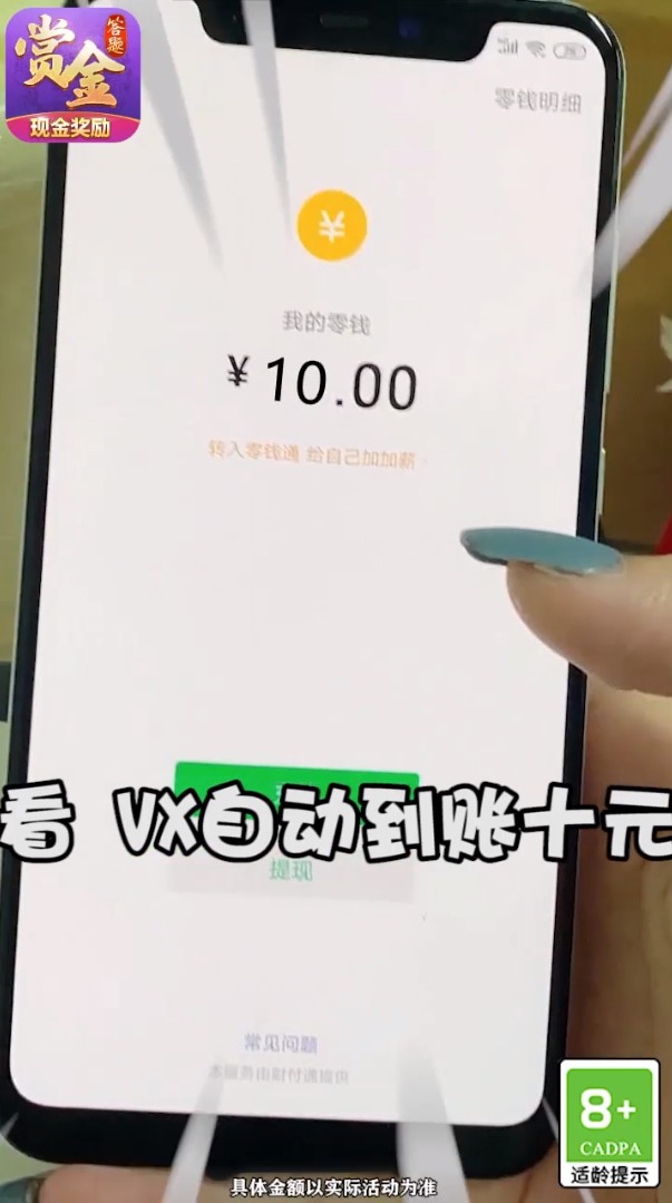 亿万赢家游戏福利红包版图2