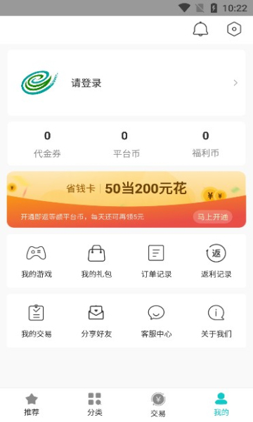 游尘游戏盒子app官方版图2