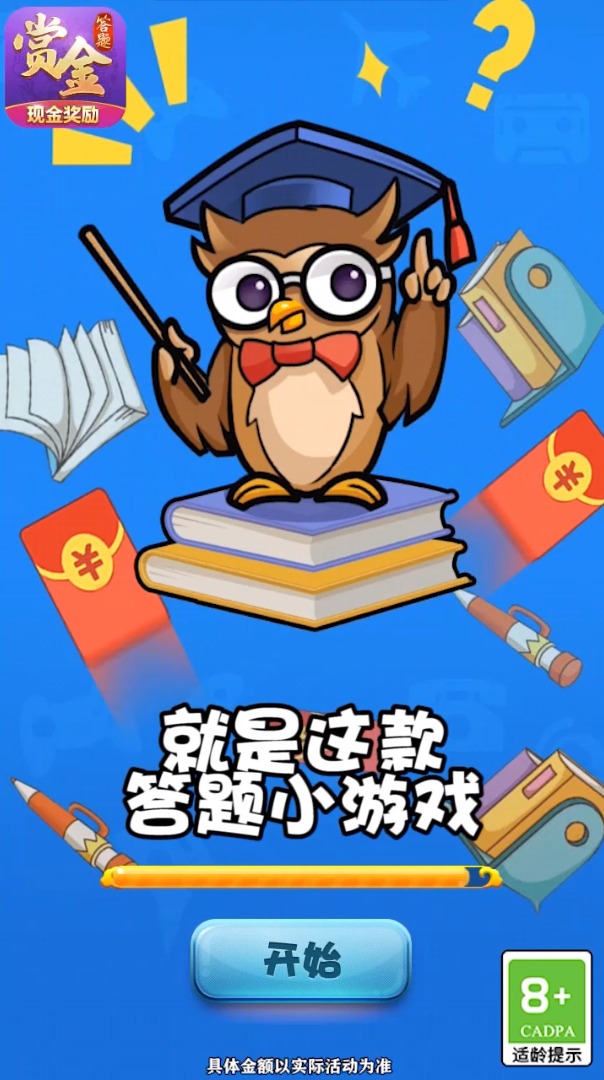 亿万赢家游戏福利红包版图3