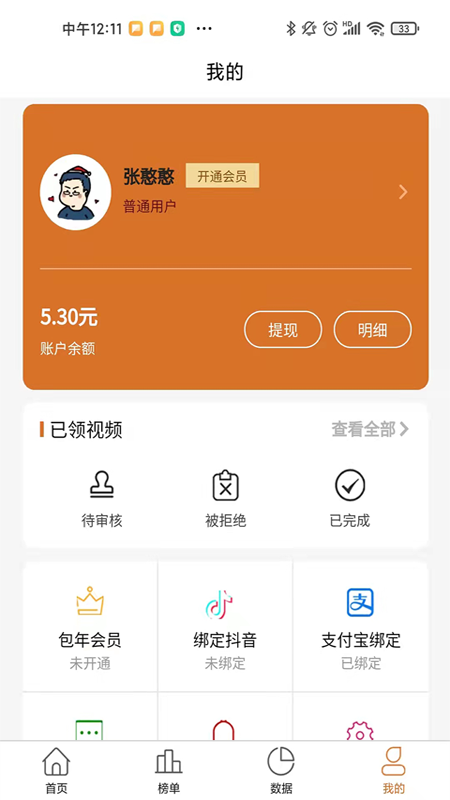 抖客精选直播带货短视频app官方版图1