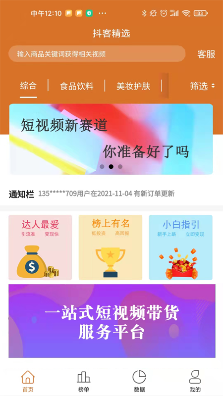 抖客精选app图片2