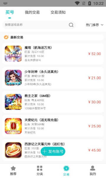 游尘游戏盒子app官方版图3