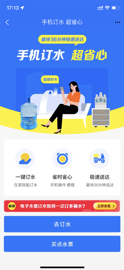 掌上菜市app手机便捷买菜手机版图2