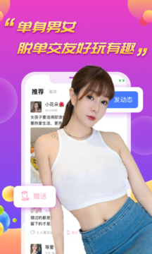 面聊吧app图2