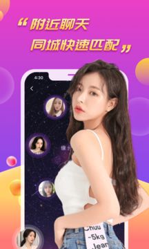 面聊吧app图3