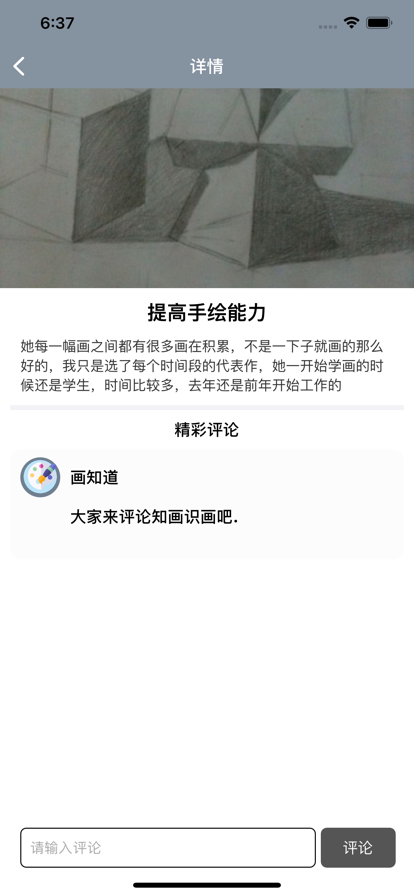 画知道app图1