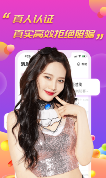 面聊吧app图片1