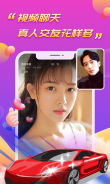面聊吧app图1