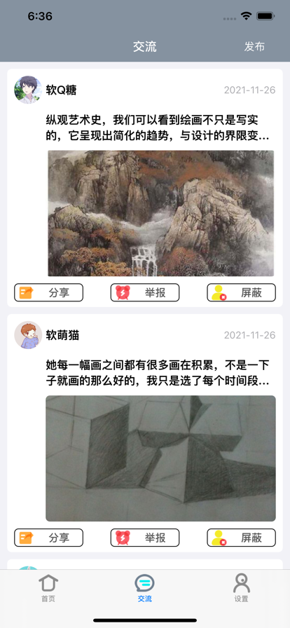 画知道app图2