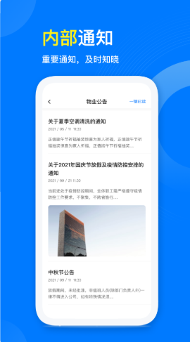 星启管家app手机版图3