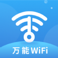 WiFi钥匙多多app手机版