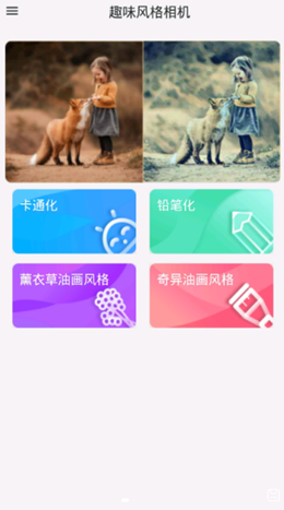 肉肉叶艺术风格相机app官方版图2