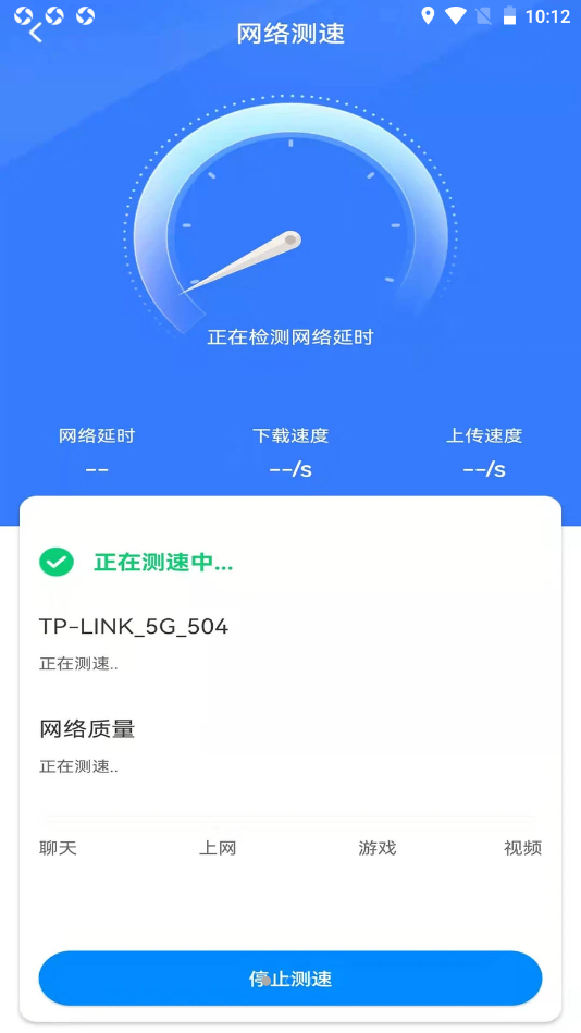 WiFi钥匙多多app图2