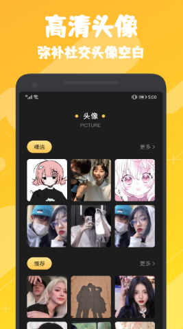 AI变装换脸app图3