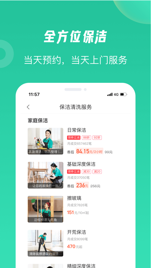 牛小匠app手机版图1