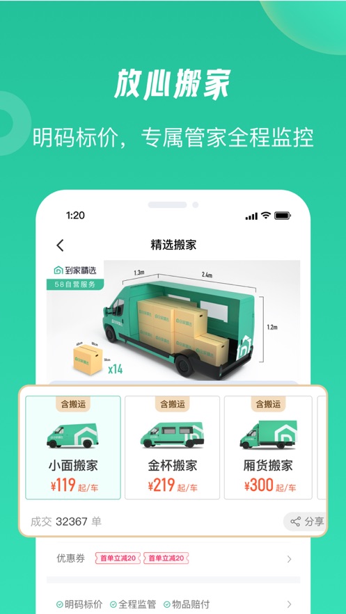 牛小匠app手机版图2