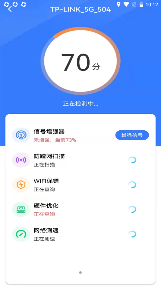 WiFi钥匙多多app图3