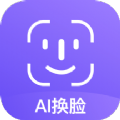 AI变装换脸app