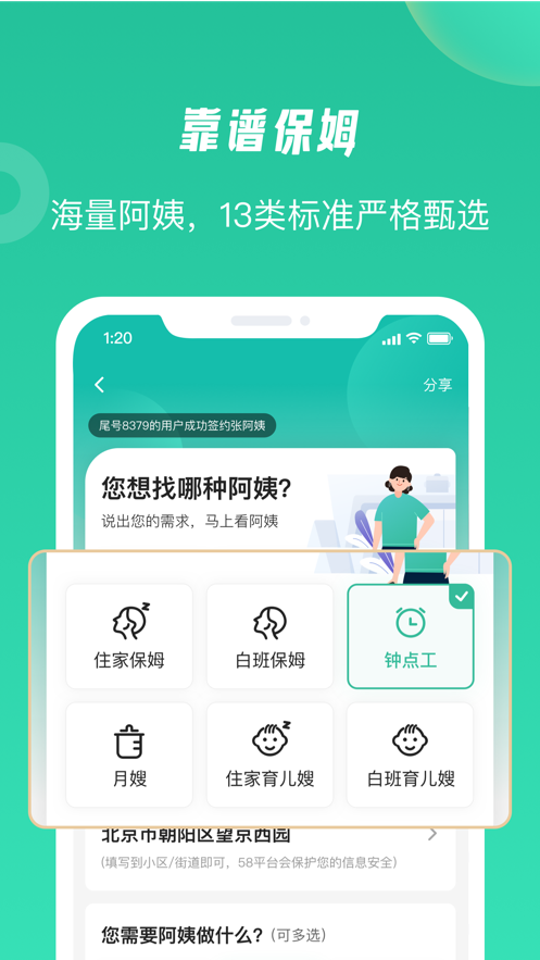 牛小匠app手机版图3