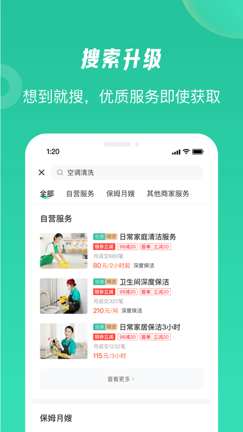 牛小匠app图片1