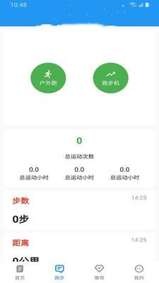 乐于运动app图2
