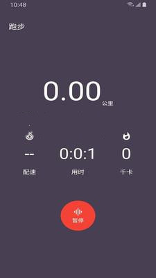 乐于运动app图3