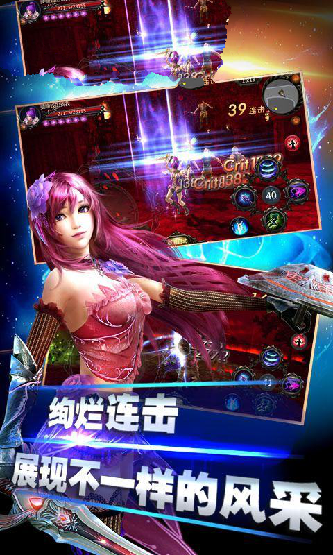 女皇之刀手游图片1