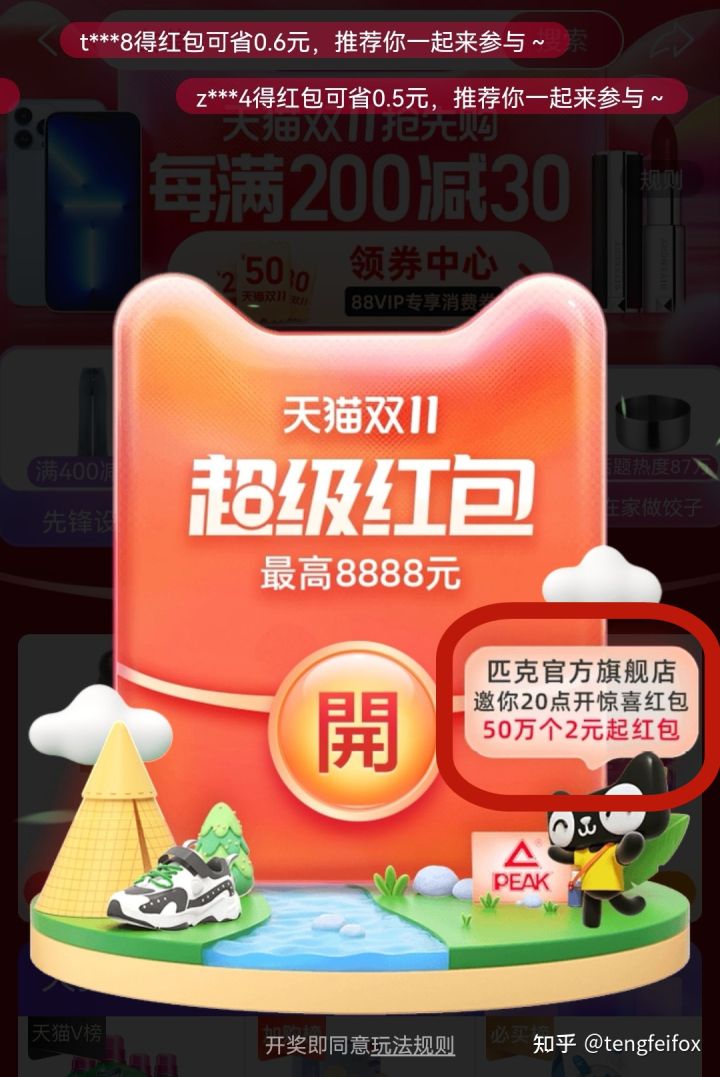如何守住自己占领的格子占领更多的格子？喵糖星光赛巨星赛攻略大全图片2