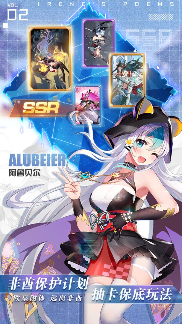 爱琳诗篇2022版图片1