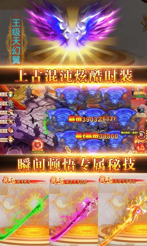 永夜尊神游戏官方版图1