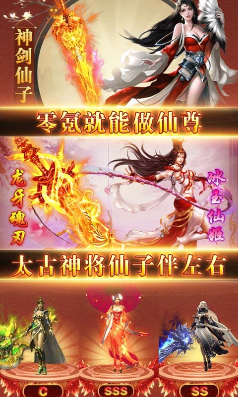 永夜尊神游戏官方版图2