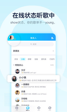 QQ2021旧版本截图