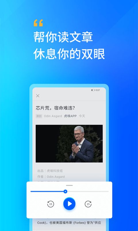 轩辕听书网app手机版图1