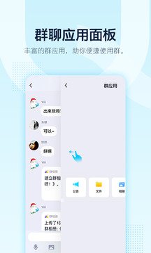 QQ2021旧版本图3