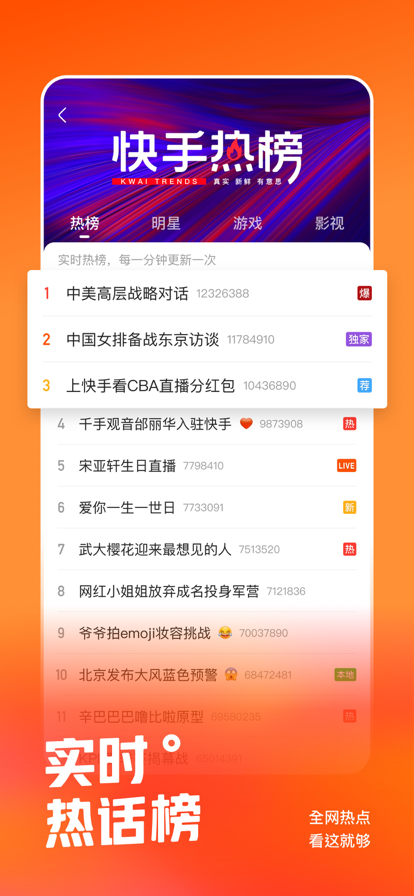 快手app下载最新版2021图片1