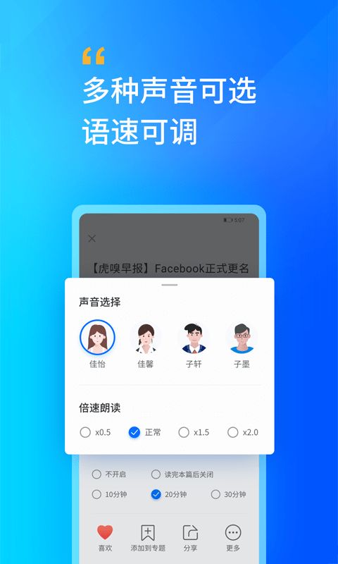 轩辕听书网app手机版图3