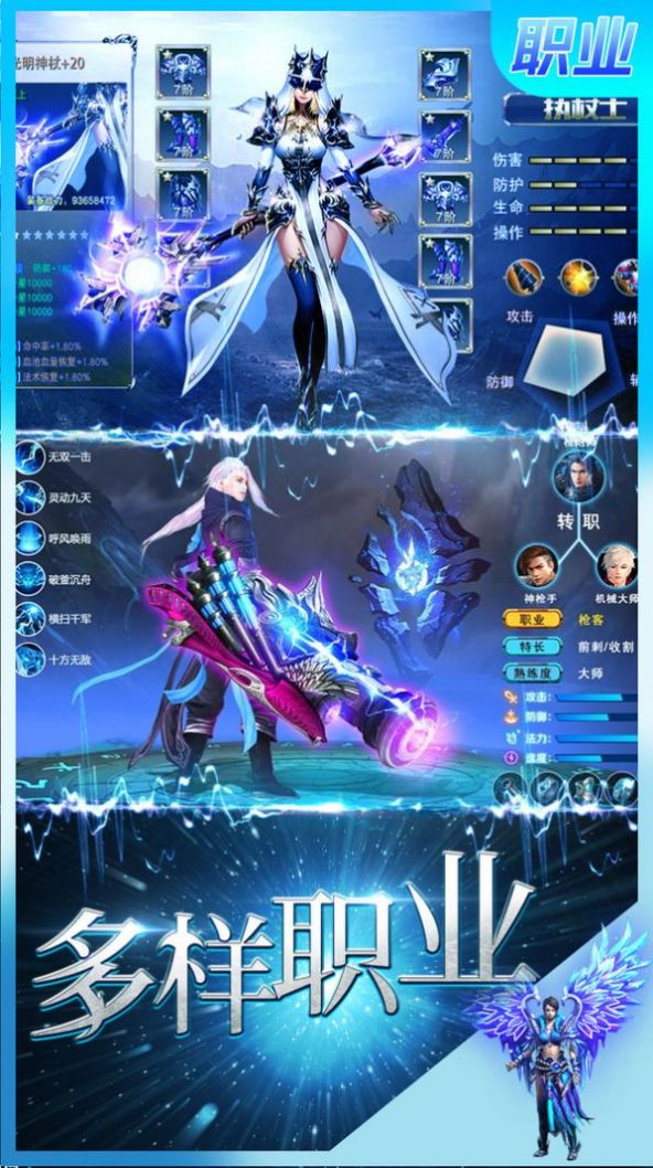卓越仙域手游安卓官网版图3