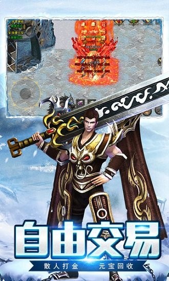 原始传奇暗黑冰雪手游官方安卓版图3