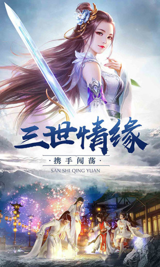 三界战玲珑手游安卓官网版图1
