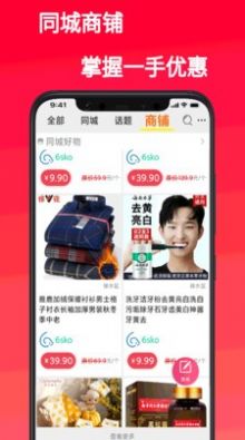 热闹同城app手机版图3