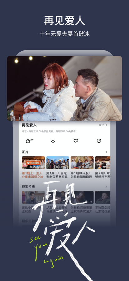 芒果TVapp2022图片1