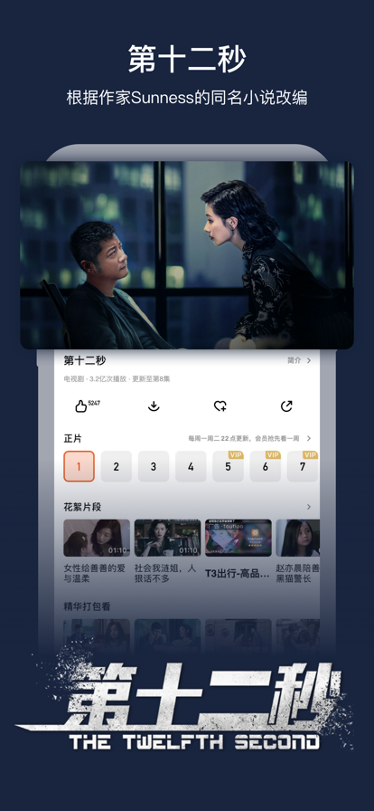 芒果TVapp2022图1