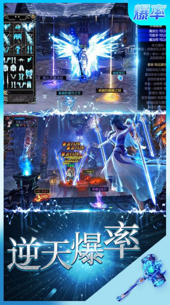 卓越仙域手游图片1