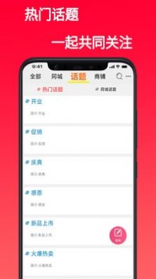 热闹同城app手机版图1